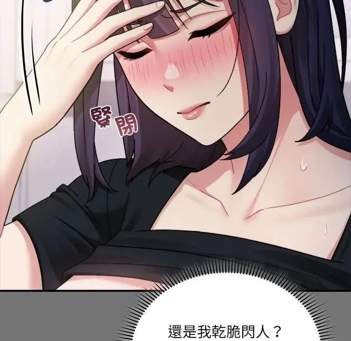 虎爛也沒關係第4話