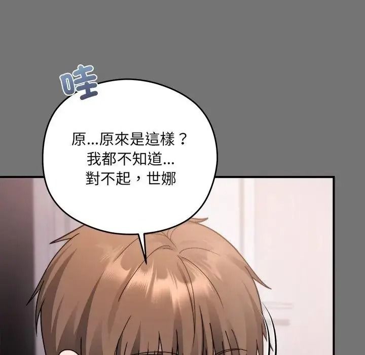 虎爛也沒關係第4話