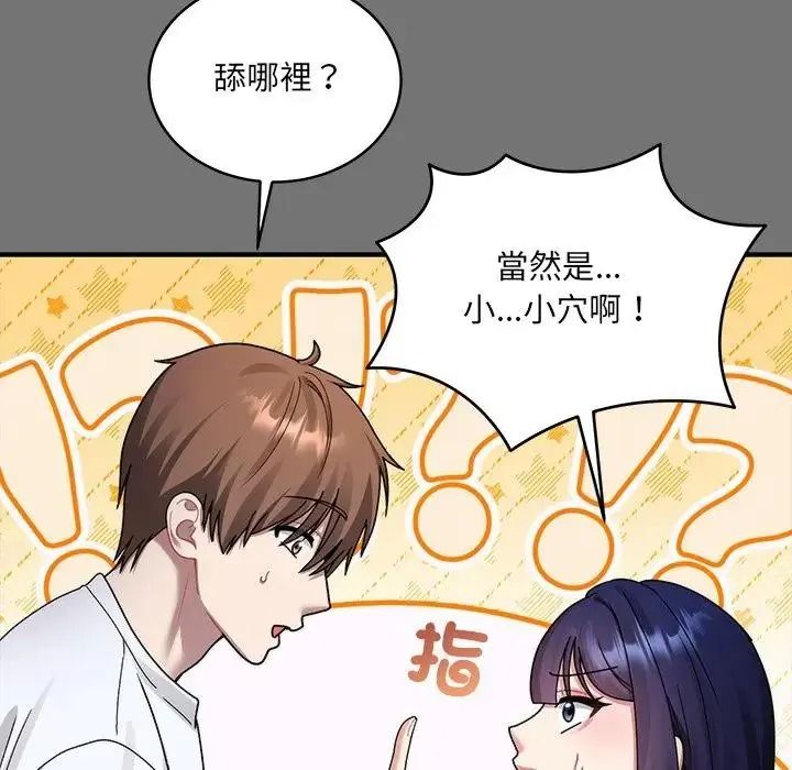 虎爛也沒關係第4話