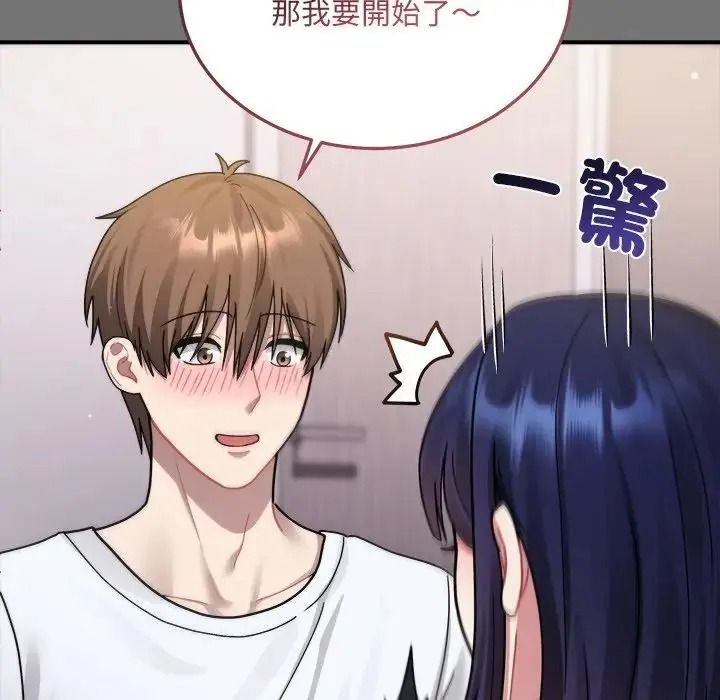 虎爛也沒關係第4話