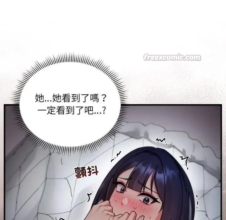 虎爛也沒關係第4話