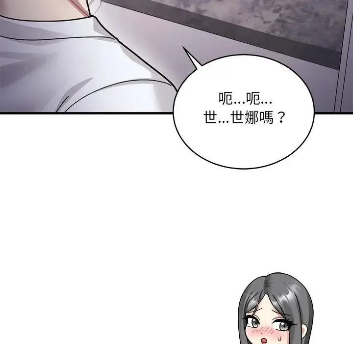 虎爛也沒關係第4話