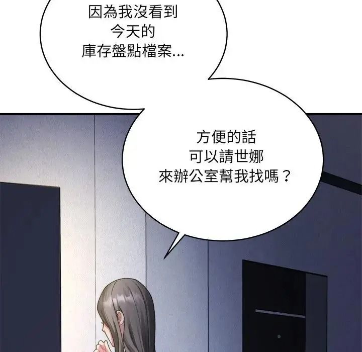 虎爛也沒關係第4話