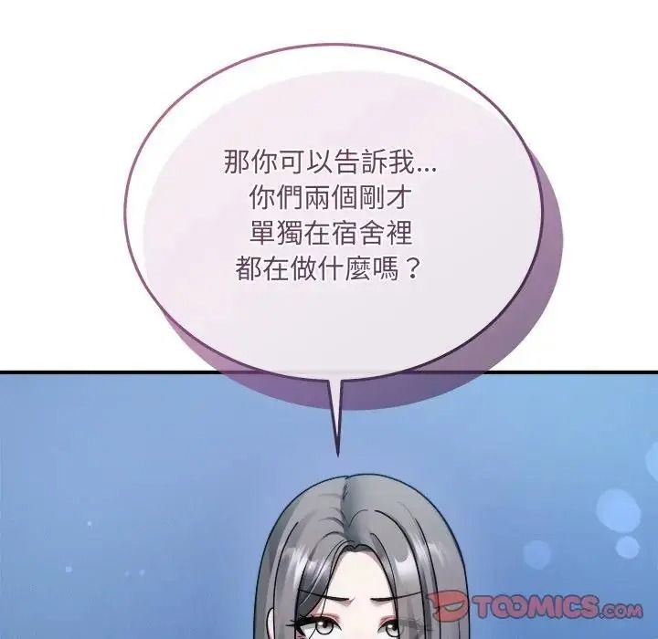 虎爛也沒關係第4話