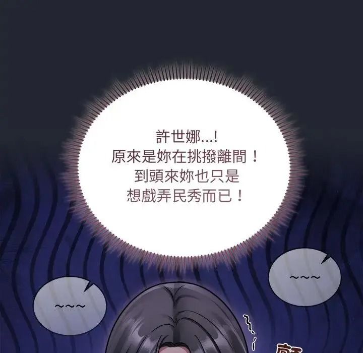 虎爛也沒關係第5話
