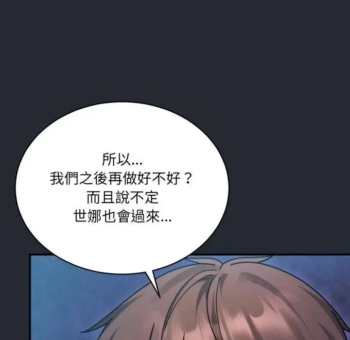 虎爛也沒關係第5話