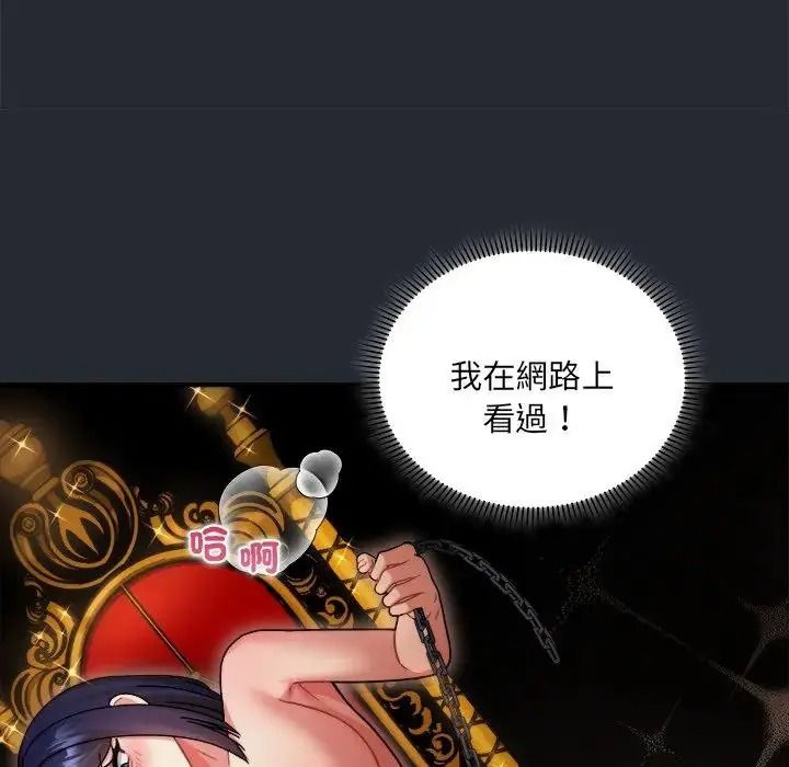 虎爛也沒關係第5話