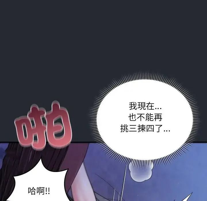 虎爛也沒關係第5話