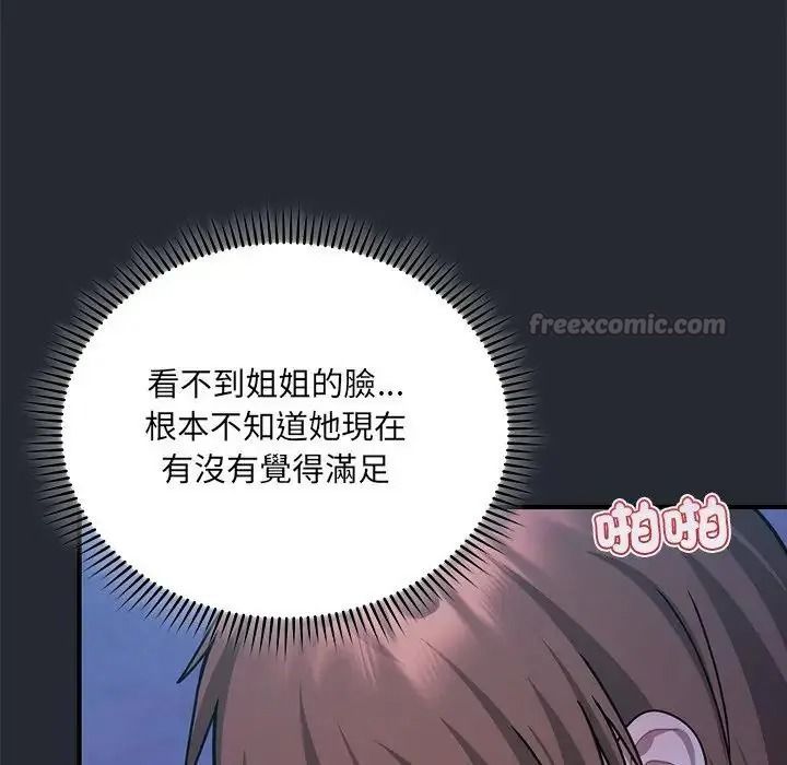 虎爛也沒關係第5話