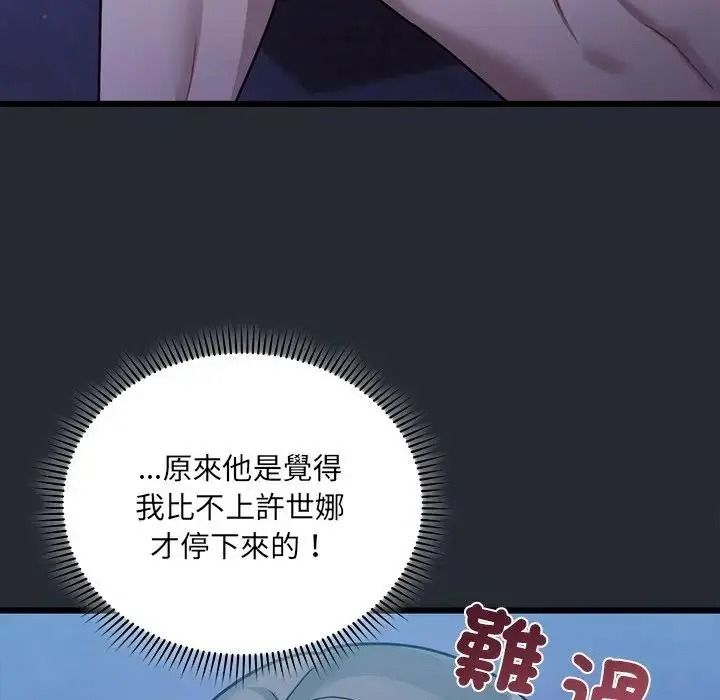 虎爛也沒關係第5話