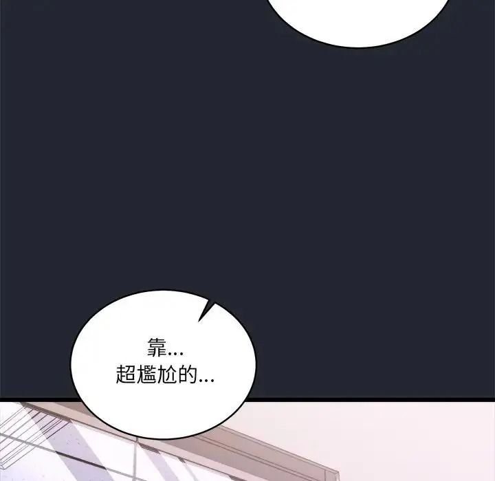 虎爛也沒關係第5話