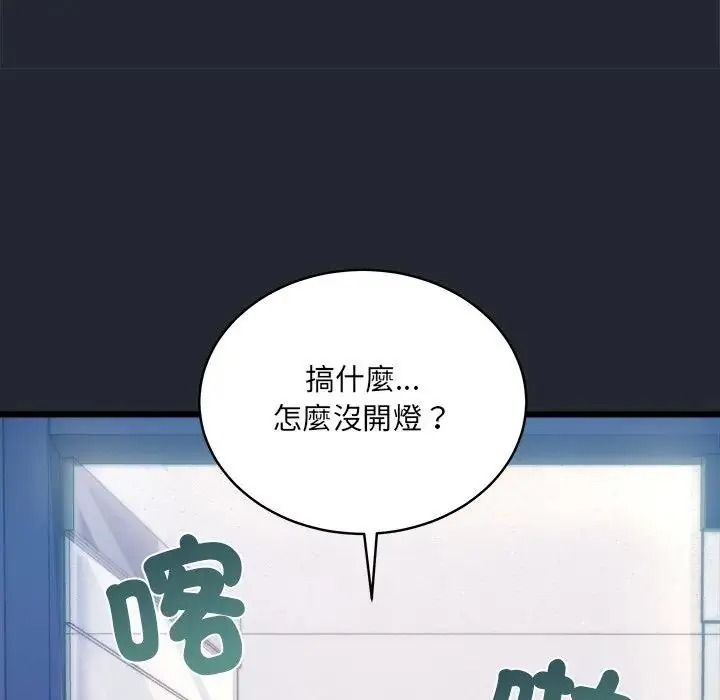 虎爛也沒關係第5話