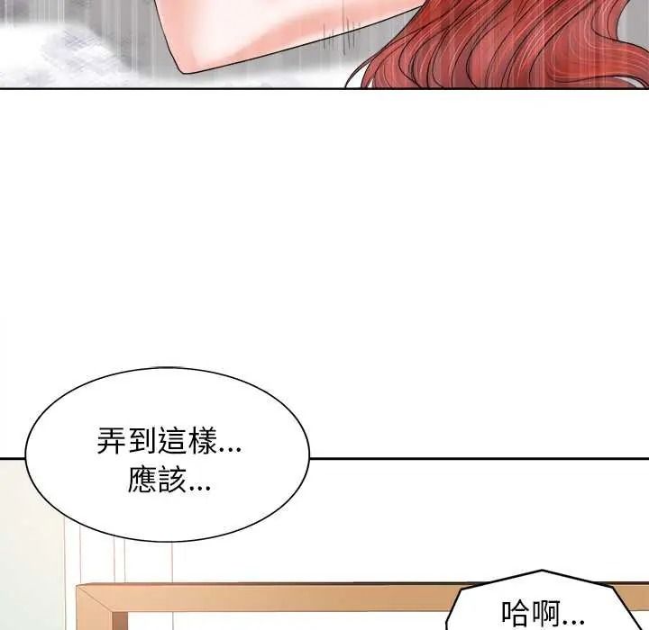 小心不要爱上你第13話