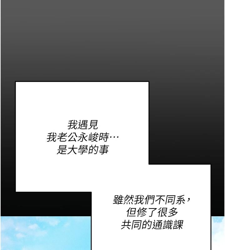 偽純愛變態第15話-你和恩菲是什麼關係&hellip;?