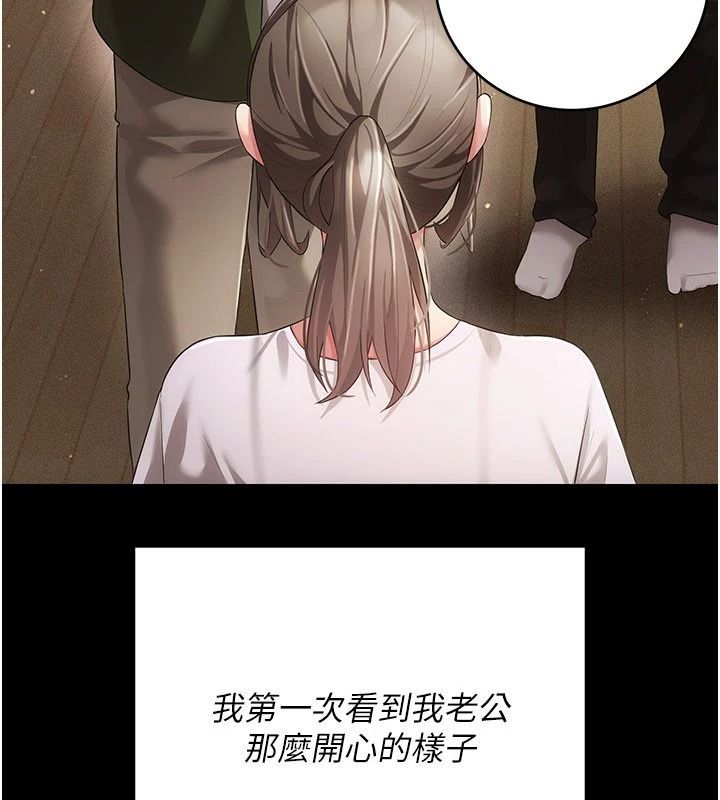 偽純愛變態第15話-你和恩菲是什麼關係&hellip;?