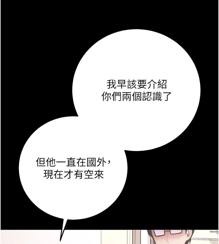 偽純愛變態第15話-你和恩菲是什麼關係&hellip;?