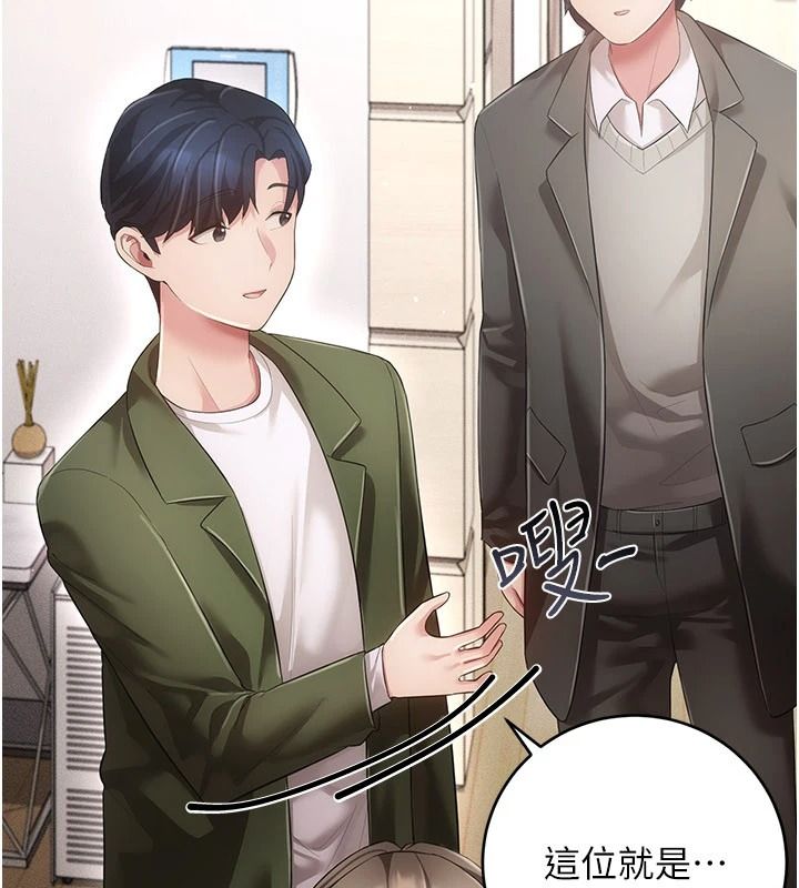 偽純愛變態第15話-你和恩菲是什麼關係&hellip;?