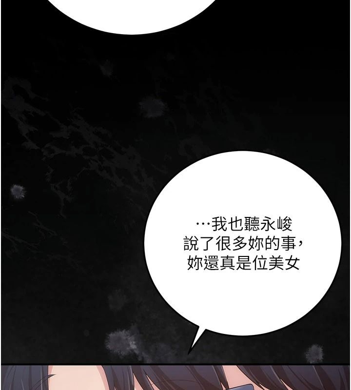 偽純愛變態第15話-你和恩菲是什麼關係&hellip;?