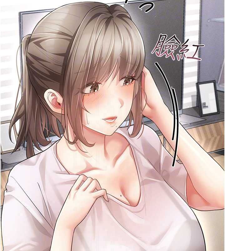偽純愛變態第15話-你和恩菲是什麼關係&hellip;?