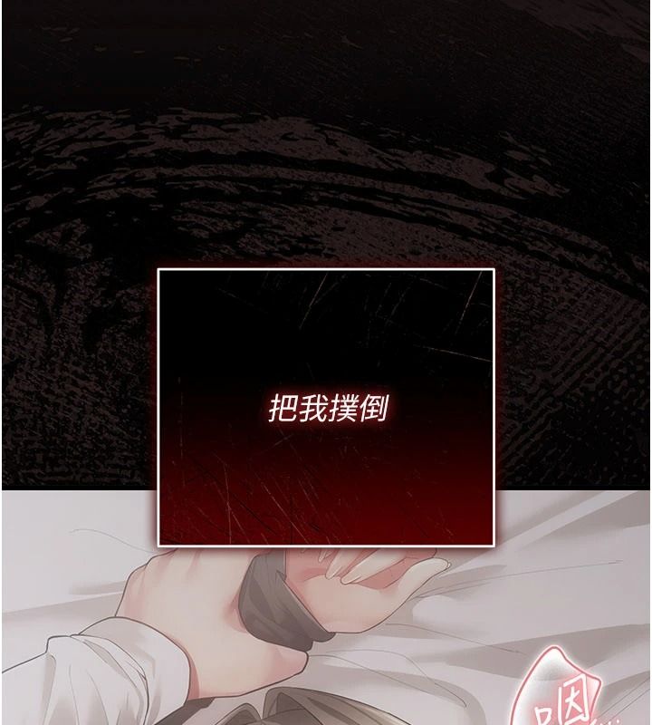 偽純愛變態第15話-你和恩菲是什麼關係&hellip;?