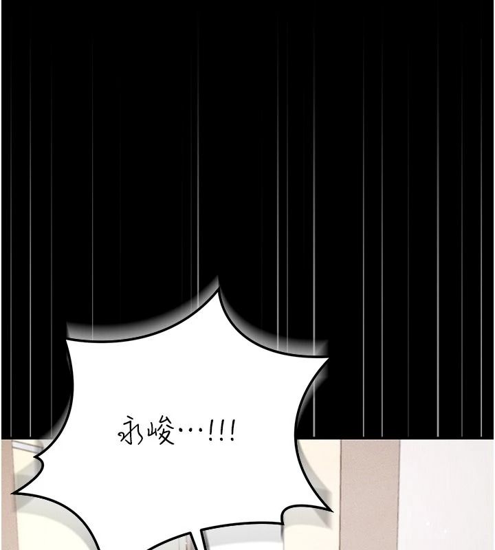 偽純愛變態第15話-你和恩菲是什麼關係&hellip;?