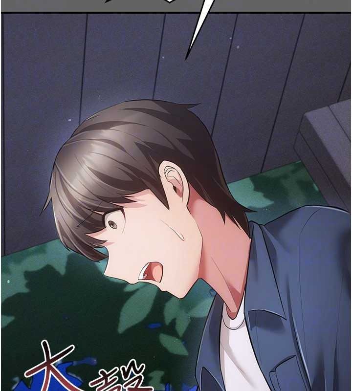 偽純愛變態第15話-你和恩菲是什麼關係&hellip;?