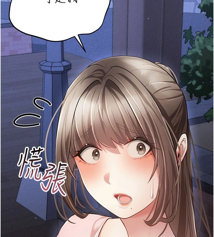 偽純愛變態第15話-你和恩菲是什麼關係&hellip;?
