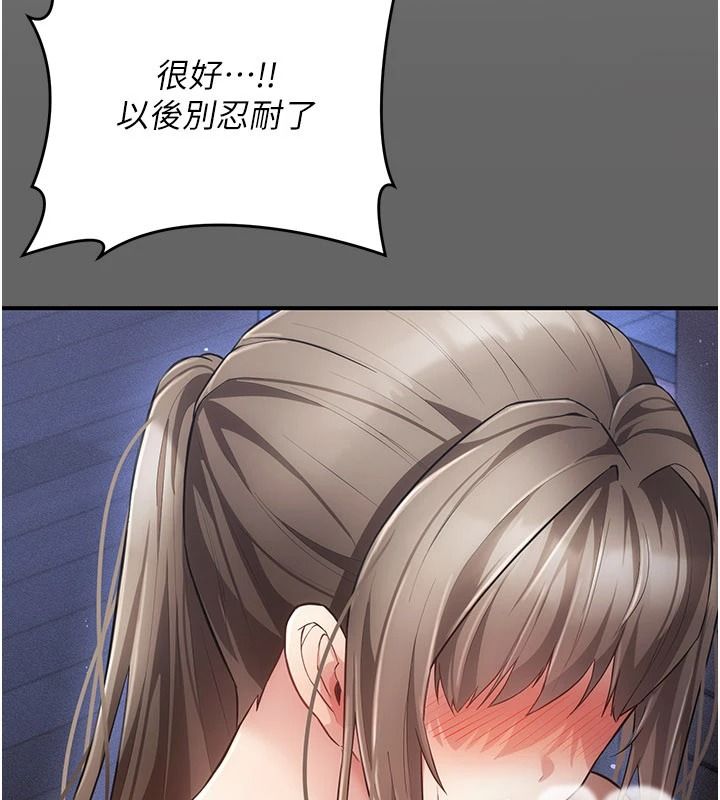 偽純愛變態第15話-你和恩菲是什麼關係&hellip;?