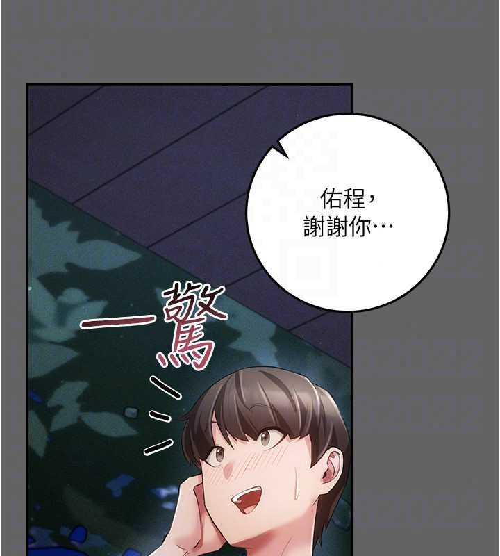 偽純愛變態第15話-你和恩菲是什麼關係&hellip;?