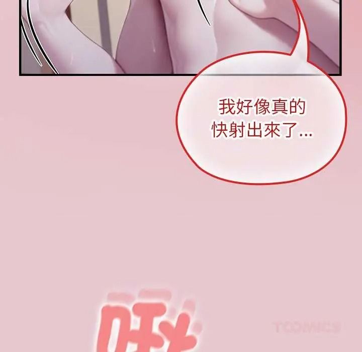 異世界騎士團長第82話