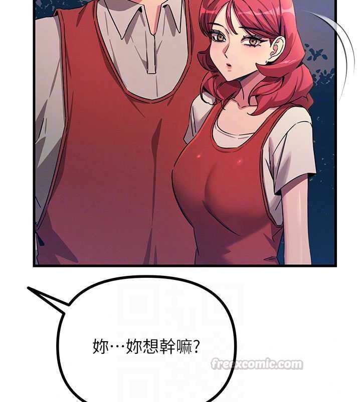 恶次人生第70話-妳只是我的飛機杯