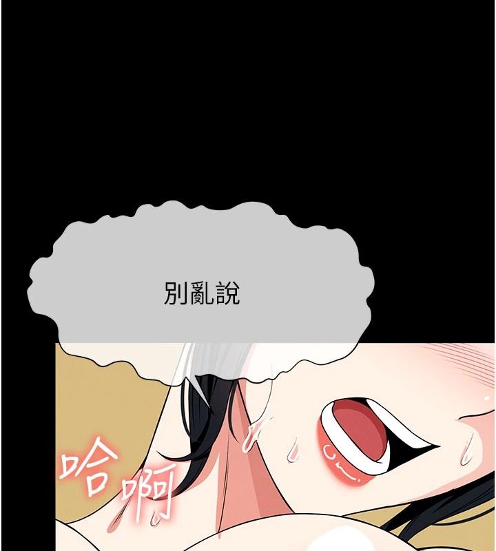屍變家園:以身相許第58話-妳也很有感覺吧?