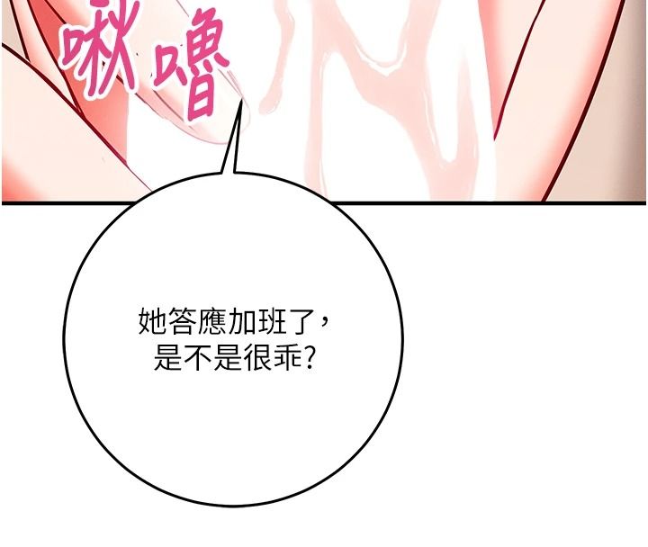 催眠媮心計第30話-在員工休息室壞壞