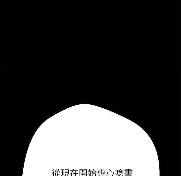 黑幫千金養成記第40話