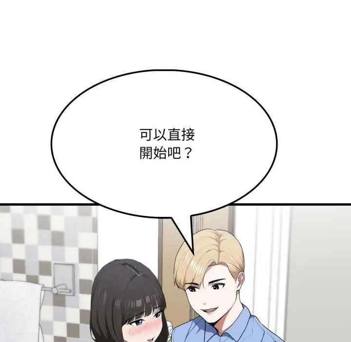 新都市人妻的秘密社團第19話