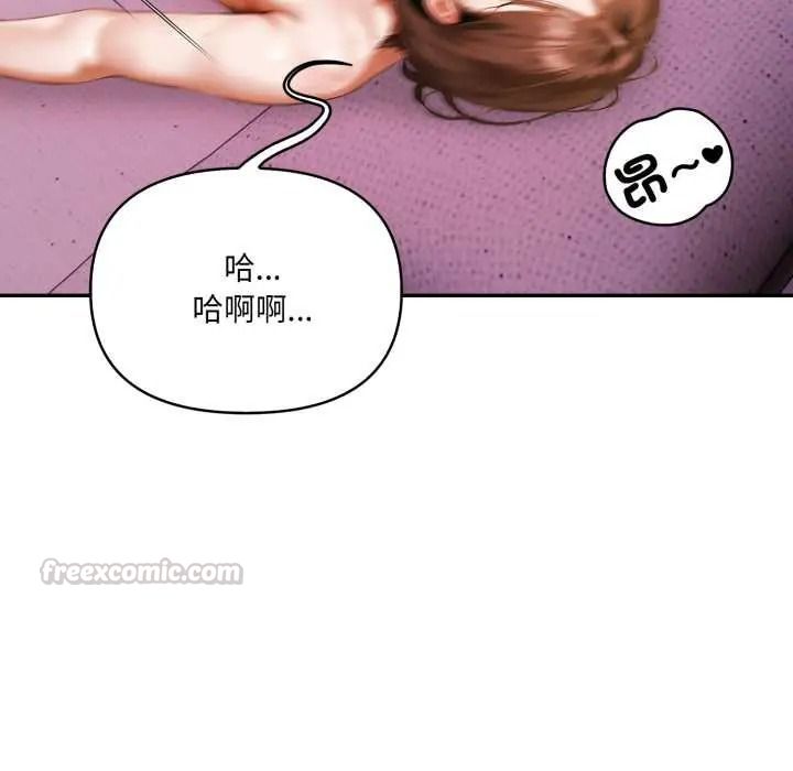 人妻的待客之道第9話