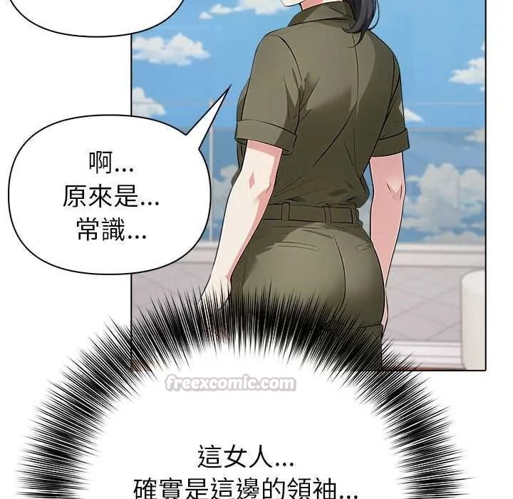 世界末日第9話