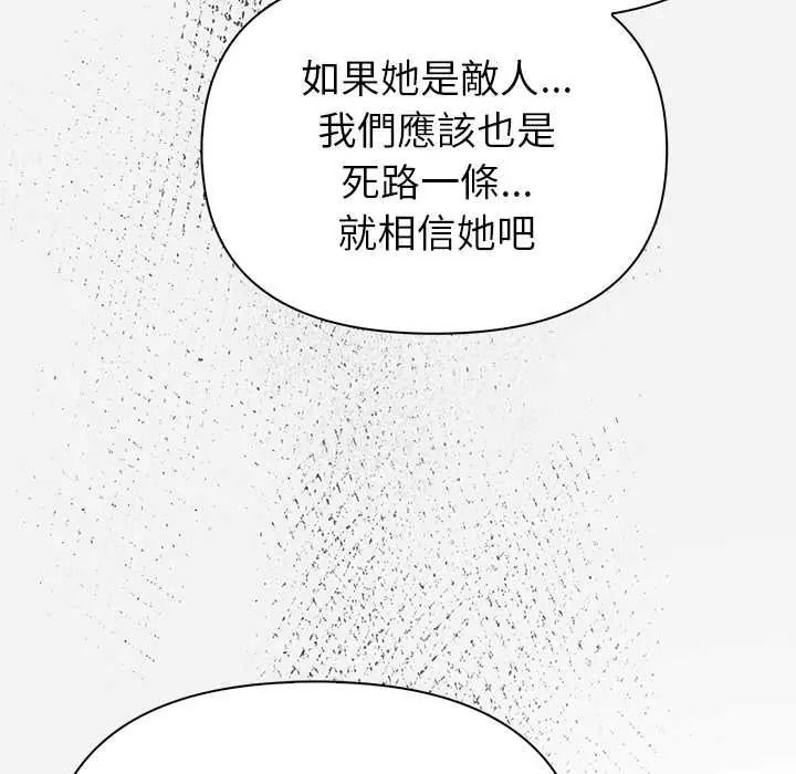 世界末日第9話