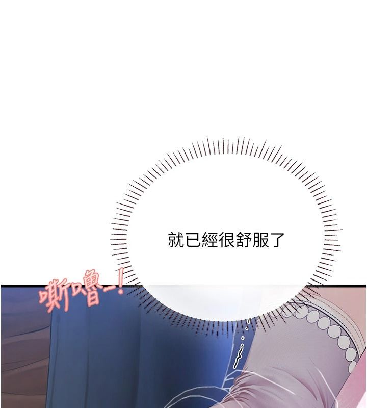 理想型演算法第11話-我還可以再插更深