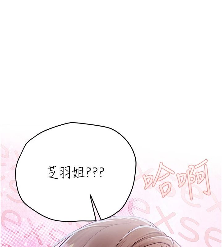 理想型縯算法第11話-我還可以再插更深