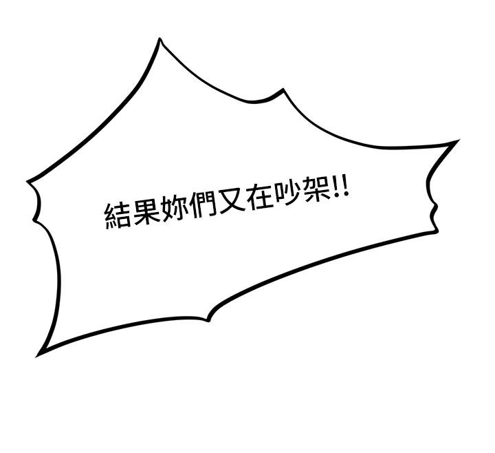 男人配額制第61話-象徵和平的肉棒
