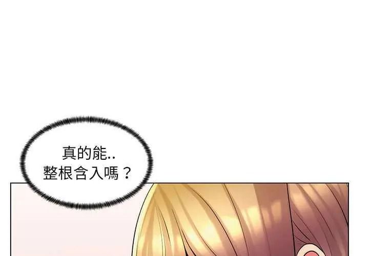 脫序教師第26話