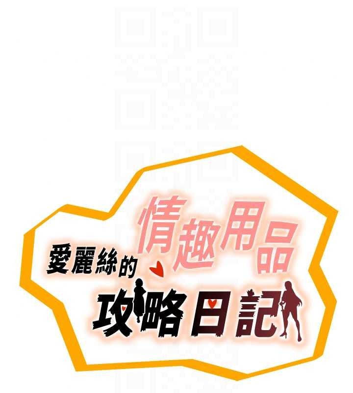 这一世我要开后宫第22話-魅魔情趣用品店