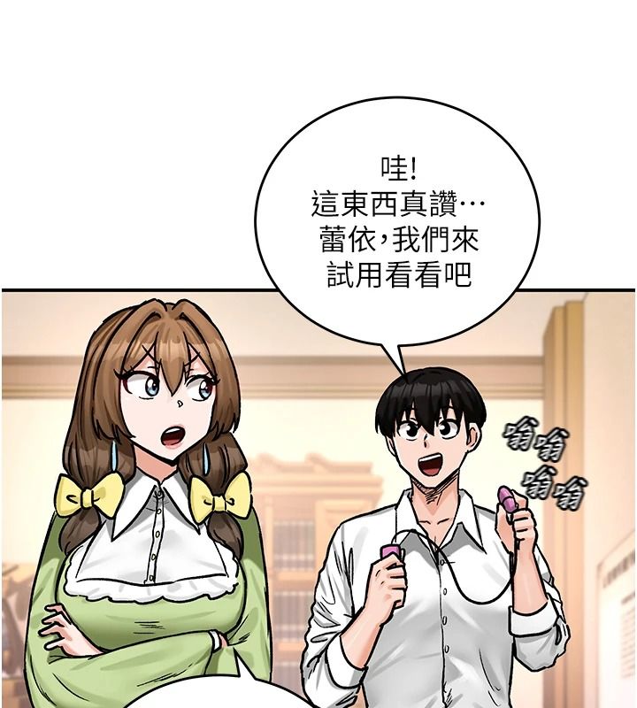 这一世我要开后宫第22話-魅魔情趣用品店