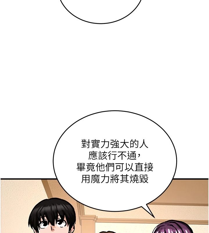 这一世我要开后宫第22話-魅魔情趣用品店