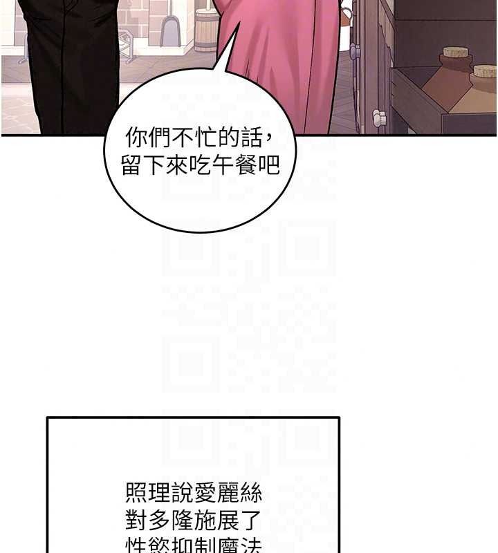 这一世我要开后宫第22話-魅魔情趣用品店
