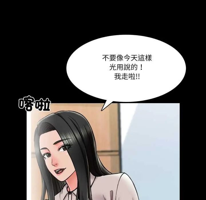 梦幻家教第18話