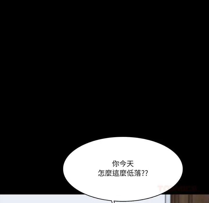 梦幻家教第18話