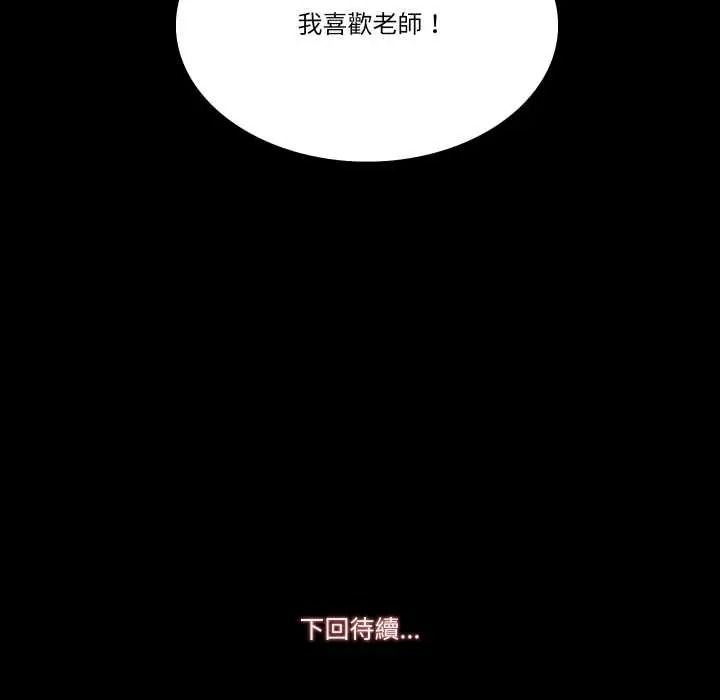 梦幻家教第18話