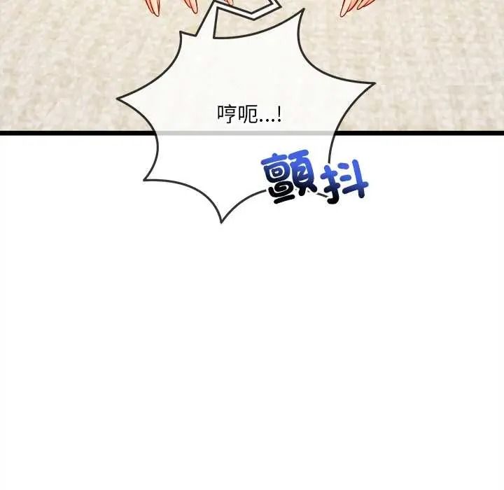 財富愛情二選一第22話